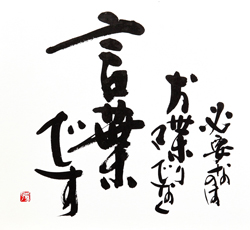 必要なのはお喋りでなく言葉です