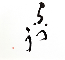 ふつう