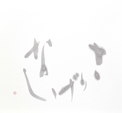 さりげなし