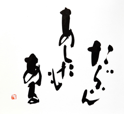 たぶん　あしたもある