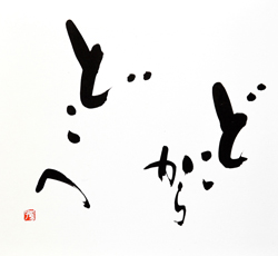 どこからどこへ