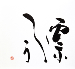 漂う